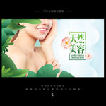 美容广告