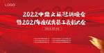 迎新晚会主画面