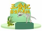 美陈