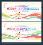 运动