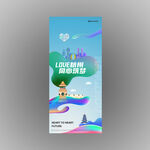 2022魅力杭州城市海报