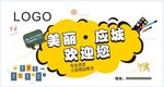 欢迎您