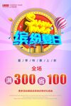夏日缤纷