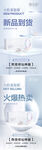小肌蛋面膜新品海报