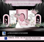 粉色婚礼