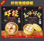 虾饺