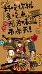 香辣虾