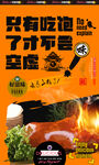 烤鸭