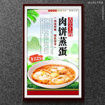 肉饼蒸蛋