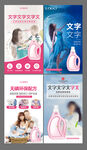 洗衣液海报系列套图