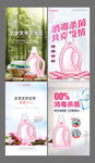 洗衣液海报系列套图