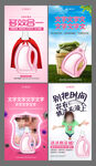 洗衣液海报系列套图