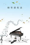 钢琴广告