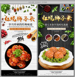 红烧狮子头