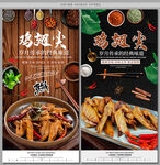 鸡翅尖