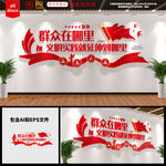 文明实践中心
