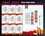 便民服务中心
