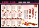 关爱农民工