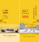  中式地产