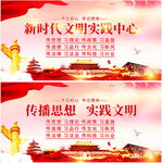 新时代文明实践