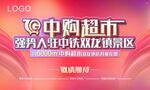 开业户外