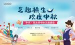 中秋主画面
