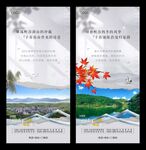 园林系列