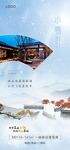 小雪海报