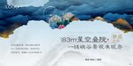 新中式海报