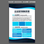 企业制度展板