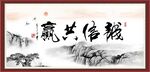 诚信共赢