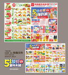 51劳动节DM