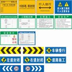 工地施工标牌