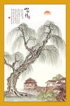 山水情