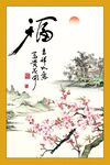 梅花