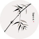 竹子 竹报平安 圆