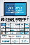 2022公司年终工作总结年度计