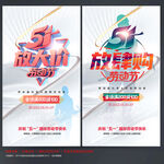 51海报