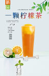 一颗柠檬茶 