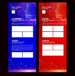 互联网x展架