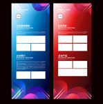 时尚x展架