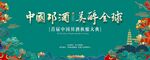 白酒酿酒大典活动背景主画面