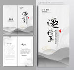 中式邀请函