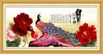 富贵吉祥图