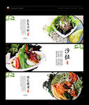 蔬菜沙拉