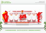 党建文化墙