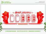 党建文化墙 