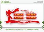 人大代表之家 