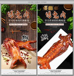 烤兔肉