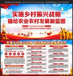 乡村振兴战略